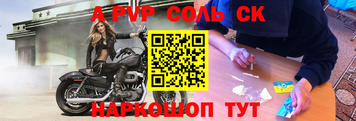 A PVP крисы CK Михайловск