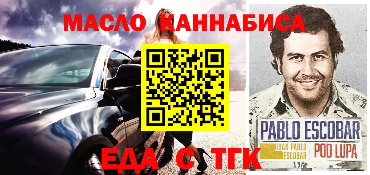 Cannafood конопля  Вход с VPN  Михайловск 