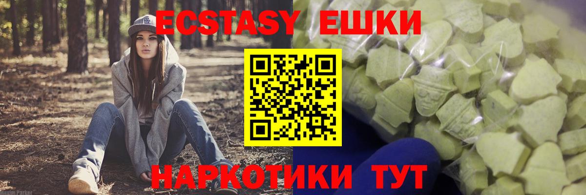 Экстази Дубай  Вход с VPN  Михайловск  Ecstasy  Экстази ешки 