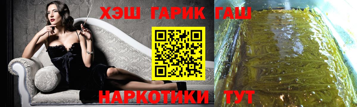 ГАШ Cannabis  Гашиш убойный  ГАШИШ  Вход с VPN  Михайловск 