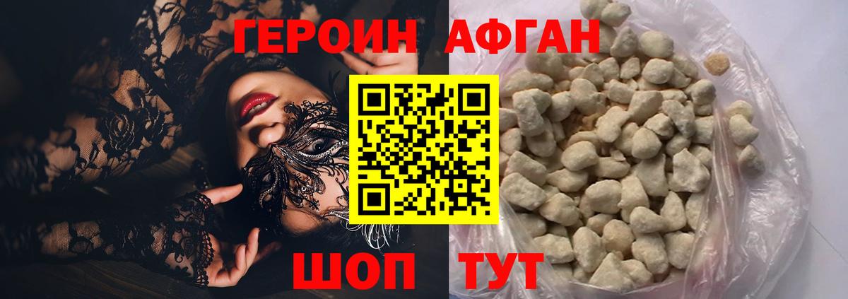 ГЕРОИН гречка  Героин  Михайловск  Вход с VPN 