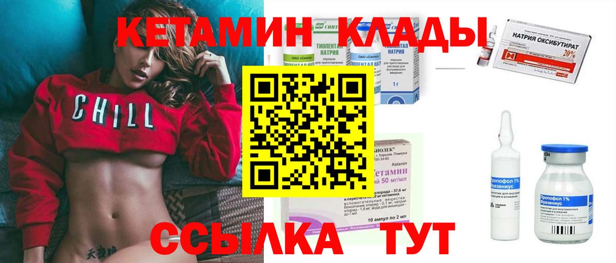 КЕТАМИН ketamine  Кетамин ketamine  Михайловск  Вход с VPN 