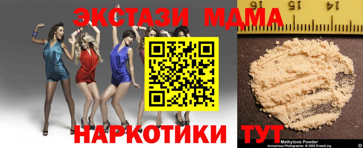 MDMA VHQ Михайловск