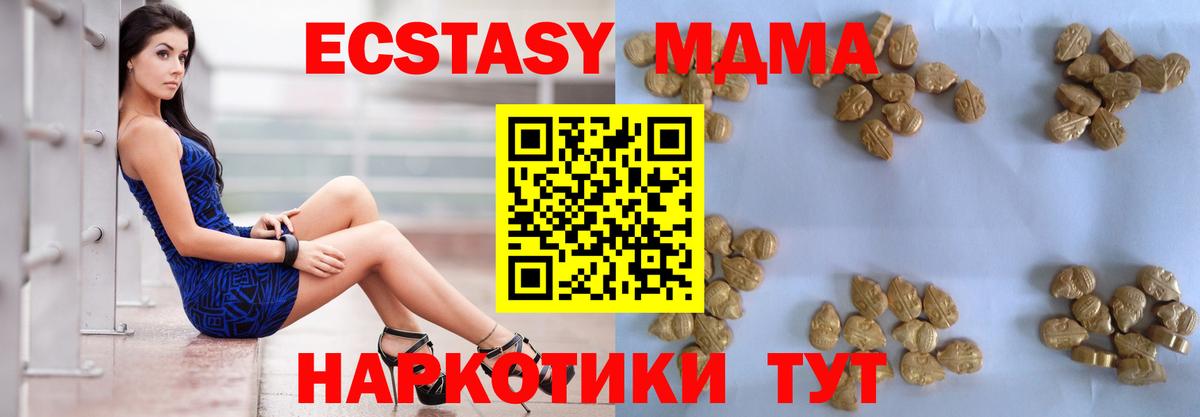 МДМА Molly  МДМА молли  Вход с VPN  Михайловск 