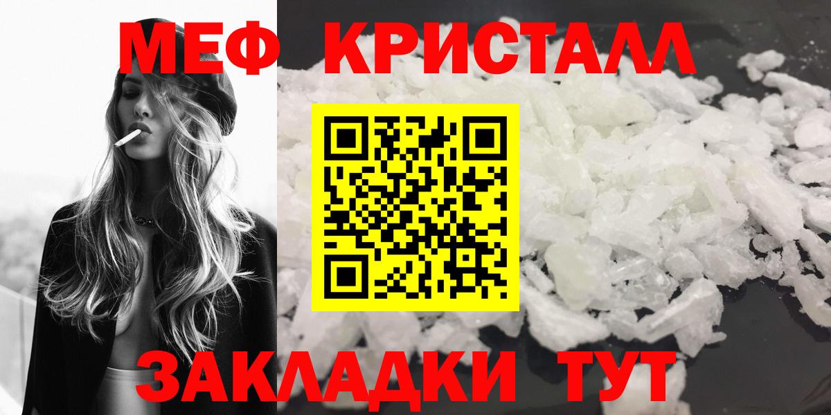 МЕФ кристаллы Михайловск