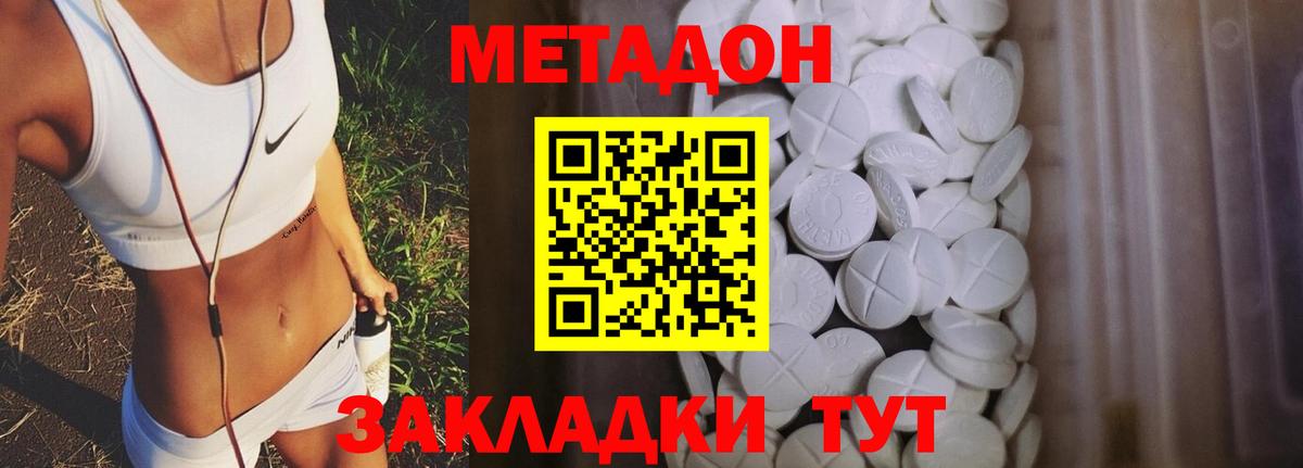 Метадон белоснежный  Вход с VPN  Михайловск  Метадон белоснежный 