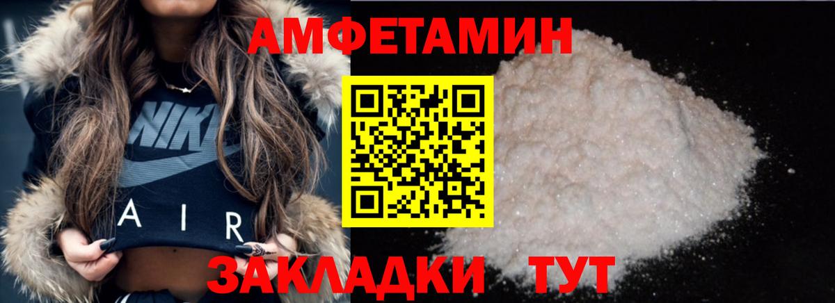 МЕТАМФЕТАМИН  МЕТАМФЕТАМИН Methamphetamine  Михайловск  Вход с VPN  МЕТАМФЕТАМИН Methamphetamine 