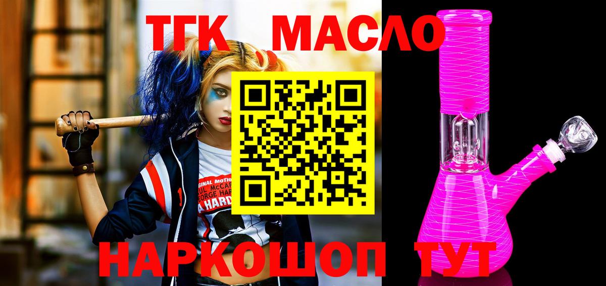 Михайловск  ТГК гашишное масло  Вход с VPN 