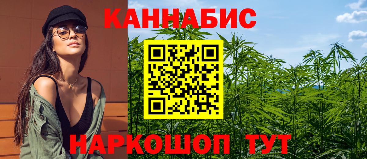 Шишки марихуана сатива Михайловск