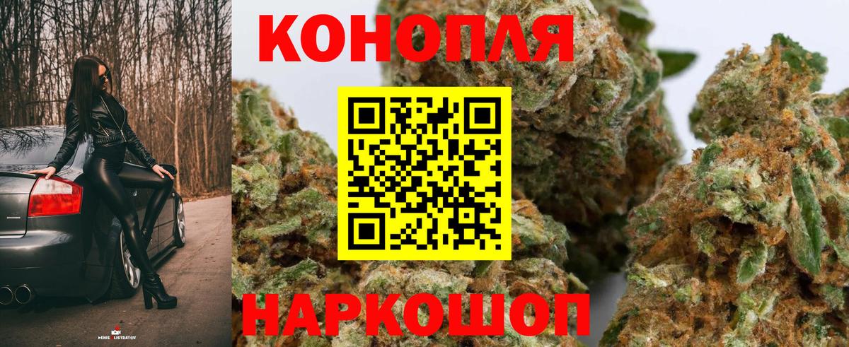 Михайловск  Бошки Шишки THC 21%  Вход с VPN  Шишки марихуана Bruce Banner 